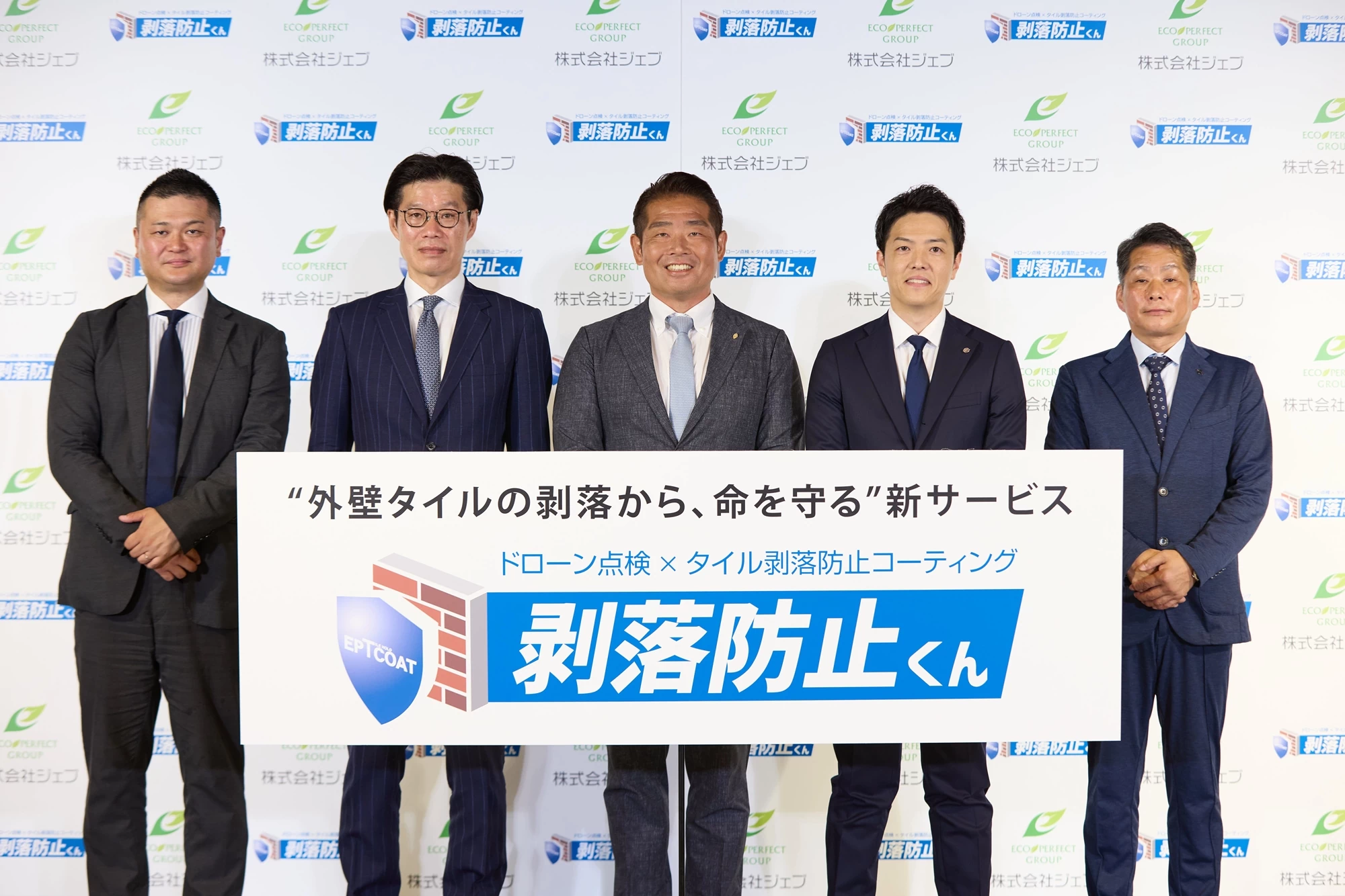 「剥落防止くん」記者発表会