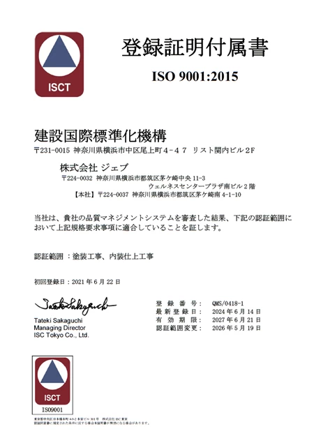 登録証明付属書 登録証明付属書