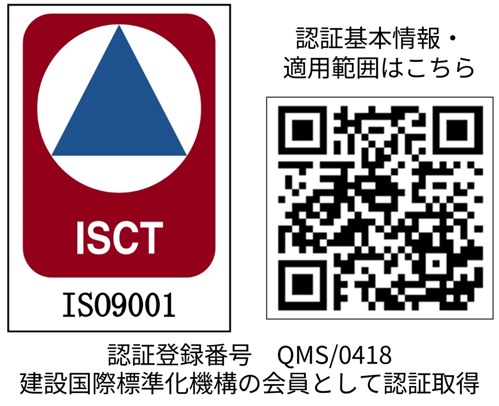 CON08-018 株式会社ジェブ ISO9001認証