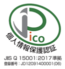 日本個人情報管理協会JAPiCO　Webサイト