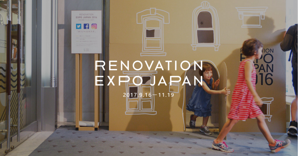 renovation-expo2017